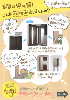 玄関お悩み1.jpg