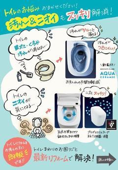 トイレのお悩み　表紙のみ.jpg