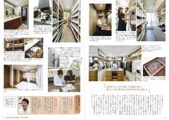 2021情報誌冬号 私流2.jpg