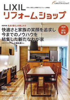 2021情報誌冬号 表紙.jpg