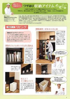 2021情報誌冬号 技あり.jpg