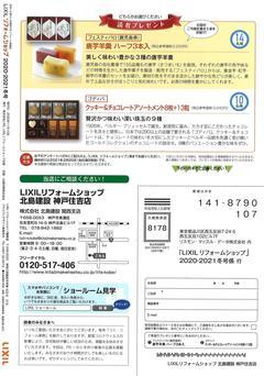 2021情報誌冬号 裏表紙.jpg