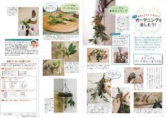 2021情報誌冬号 ｶﾞｰﾃﾞﾆﾝｸﾞ&読者ｱﾝｹｰﾄ.jpg