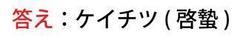 2021.3ニュースレター答え1_.jpg