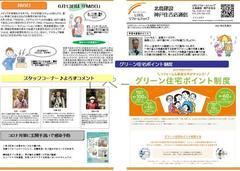 2021.6ニュースレター表 .JPG