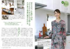 2021春号 私流.jpg