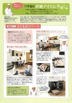 2021春号 ワザあり.jpg