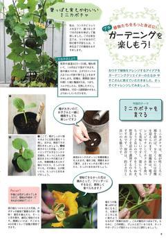 2021春号 ガーデニング1.jpg
