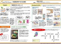 2021.6ニュースレター裏 .JPG