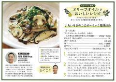 2021春号 レシピ.jpg