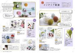 2021春号 インテリア雑貨.jpg