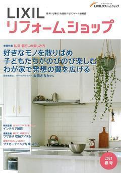 2021春号 表紙.jpgのサムネイル画像