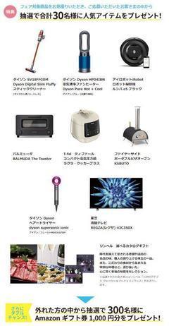 2021ショールームフェア特典.JPGのサムネイル画像