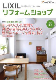 21.夏号 表紙.jpg
