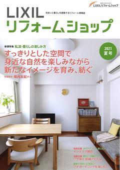21.夏号 表紙.jpg