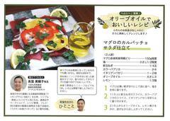 21.夏号 レシピ.jpg