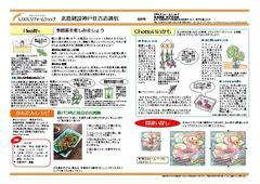 2021.8ニュースレター裏 .JPG