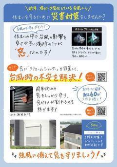 2021.8大型台風対策2.JPGのサムネイル画像