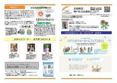 2021.8ニュースレター表 .JPG