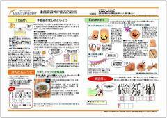 2021.10ニュースレター裏 .JPG