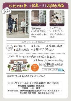 2021.8.31 おうち時間 家族が集まるLDK4 店名入.JPG