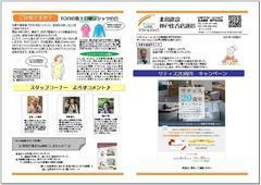 2021.10ニュースレター表 .JPG