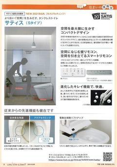 2021 秋号 住まいの情報室.jpg