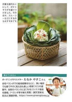 2021 秋号ガーデニング2.jpg