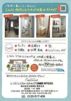 2021.11 玄関手洗い4.JPG