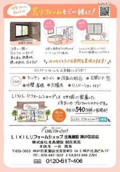 2021.11おうちのお風呂4 店名あり.jpg