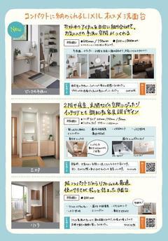 2021.11 玄関手洗い3.JPG