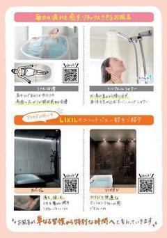 2021.11おうちのお風呂3.jpgのサムネイル画像