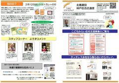 2022.2 ニュースレター表.JPG