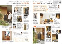 2021-22 冬号 おうち時間悩み.jpg