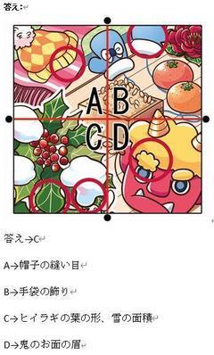 2022.2 ニュースレター答え.JPG