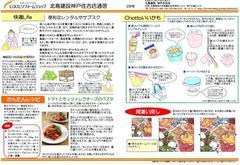 2022.2 ニュースレター裏.JPG