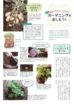 2021-22 冬号 ガーデニング1-1.jpg