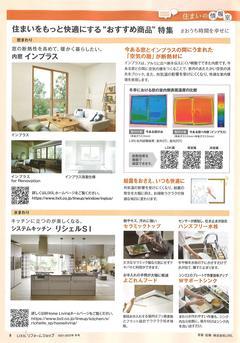 2021-22 冬号 住まいの情報室.jpg