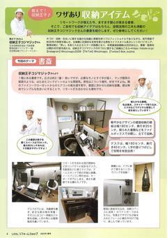 2022春号 ワザあり.jpgのサムネイル画像