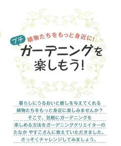 2022春号 ガーデニング1.jpg