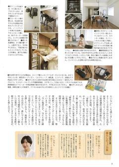 2022春号 私流2.jpg