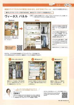 2022春号 住まいの情報室.jpg