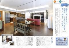 2022春号 コト・リフォーム.jpgのサムネイル画像