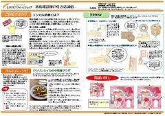 2022.5ニュースレター裏 .JPG