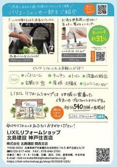 2022 タッチレス水栓4 住吉店.JPG