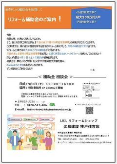 2022.9.3 相談会.JPG