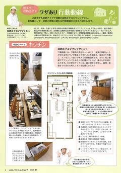 2022夏号 ワザあり.jpg