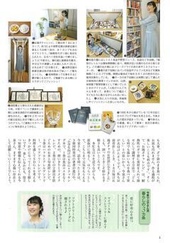 2022夏号 私流2.jpg