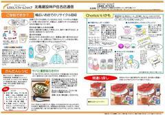 2022.8ニュースレター裏 .JPG