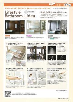 2022夏号 住まいの情報室.jpg